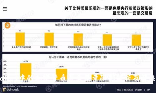 TPWallet中的加密货币买卖数量限制解析及解决方案