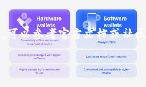   TokenPocket安装教程：全面指引与常见问题解析 / 

 guanjianci TokenPocket, 区块链钱包, 安装教程, 数字货币 /guanjianci 

TokenPocket是一款热门的多链数字货币钱包，支持多种区块链资产的管理和交易。它不仅支持Ethereum、EOS等主流币种，还有众多的去中心化应用（DApps）可以进行访问和使用。安装TokenPocket钱包是入门区块链资产管理的重要步骤，本文将详细介绍TokenPocket的安装过程以及相关常见问题的解答。

TokenPocket的安装步骤
下面我们来详细讲解如何在不同平台上安装TokenPocket钱包。

h41. 在安卓设备上安装TokenPocket/h4
首先，打开你的安卓设备（如智能手机或平板），接着进行以下几个步骤：
ol
    li进入Google Play商店，搜索“TokenPocket”。/li
    li找到官方版本（请确保是由“TokenPocket”开发的），点击“安装”按钮。/li
    li安装完成后，点击“打开”按钮，或者在应用列表中找到TokenPocket的图标并打开。/li
    li第一次打开应用时，系统会要求你创建一个新钱包或导入现有钱包。/li
/ol

h42. 在iOS设备上安装TokenPocket/h4
对于iOS用户，安装流程也十分简单：
ol
    li打开App Store，搜索“TokenPocket”。/li
    li在搜索结果中找到官方应用（确保是由“TokenPocket”开发），点击“获取”进行下载。/li
    li下载完成后，点击“打开”按钮或在主屏幕上找到TokenPocket的图标。/li
    li与安卓版本相同，首次使用时需要创建新钱包或导入现有的钱包。/li
/ol

h43. 在网页上使用TokenPocket/h4
如果你希望在电脑上使用TokenPocket，可以通过其官方网页进行访问：
ol
    li打开浏览器，访问TokenPocket的官方网站。/li
    li在页面上，你可以选择使用其Web版钱包，点击进入后按照提示操作进行连接。/li
/ol

安装TokenPocket后如何使用
安装完成后，你需要了解如何使用TokenPocket进行数字资产的管理。

h41. 创建新钱包/h4
当你选择创建新钱包时，系统会随机生成一个助记词，这是你钱包的密钥，务必妥善保存。在创建钱包后，你还需要设置密码以增加安全性。

h42. 导入钱包/h4
如果你已经有一个TokenPocket钱包，你可以通过输入助记词或者钱包文件进行导入。请确保输入的信息完全正确，以免导致资产无法找回。

h43. 使用TokenPocket进行交易/h4
你可以通过TokenPocket进行数字货币的发送和接收，也可以通过内置的DApp浏览器访问各种去中心化应用，进行交易和互动。

常见问题解答
在使用TokenPocket的过程中，用户可能会遇到一些问题。以下是一些常见的问题及其解答。

问题一：如何保护我的TokenPocket钱包安全？
保护TokenPocket钱包的安全是很重要的，以下是一些建议：
ol
    listrong保管好助记词：/strong不论是新创建的钱包还是导入的钱包，助记词都是访问钱包的唯一凭证，切勿泄露。/li
    listrong启用两步验证：/strong为了提高安全性，可以在TokenPocket中启用两步验证。这能额外增加一层保护。/li
    listrong定期更新软件：/strong确保你的TokenPocket客户端保持最新版本，以获得最新的安全补丁和功能更新。/li
/ol
此外，注意不要在公共WiFi下进行大额交易，尽量在安全的网络环境中操作。

问题二：TokenPocket支持哪些类型的区块链？
TokenPocket是一款多链钱包，支持多种主流区块链资产，包括但不限于：
ul
    listrongEthereum（ETH）：/strong支持ERC-20和ERC-721代币。/li
    listrongEOS：/strong支持EOS及其生态内的资产。/li
    listrongTron：/strong支持TRC-10和TRC-20代币。/li
    listrongBinance Smart Chain：/strong支持在BSC上发行的资产。/li
/ul
此外，TokenPocket还在不断扩展对新链的支持，用户可以通过官方渠道获取最新的支持链信息。

问题三：如何恢复我的TokenPocket钱包？
如果你需要恢复TokenPocket钱包，可以根据以下步骤进行：
ol
    li打开TokenPocket应用，选择“导入钱包”。/li
    li输入你的助记词，确保每个单词的顺序和拼写均正确。/li
    li设定新的密码，确保记住这个密码，它将在你使用钱包时提供额外的保护。/li
/ol
需要注意的是，恢复钱包时一定要在安全的环境中进行，以避免信息泄露。

问题四：TokenPocket如何进行去中心化交易（DEX）？
TokenPocket内置了多个去中心化交易平台（DEX），用户可以轻松进行资产交易。以下是基本步骤：
ol
    li在TokenPocket中，找到“DApp”选项，并选择一个支持的DEX，如Uniswap或PancakeSwap。/li
    li连接你的钱包，确保钱包已解锁并处于可用状态。/li
    li选择你想要交易的币种，并输入交易的数量。/li
    li确认交易信息，确保没有错误后，确认交易。/li
/ol
交易完成后，你可以在交易记录中查看交易的状态和详情。

总之，TokenPocket作为一个多功能的数字货币钱包，具备了用户友好的界面和安全的资产管理机制。用户在安装和使用过程中若有其他问题，可以参考官方文档或社区论坛。

希望本文能对你有所帮助，帮助你顺利安装和使用TokenPocket，开启你的区块链资产管理之旅。