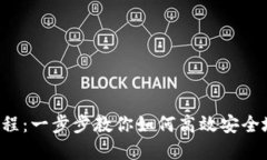 TPWallet 兑换币教程：一步