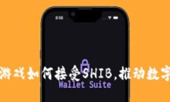 华尔街区块链游戏如何接