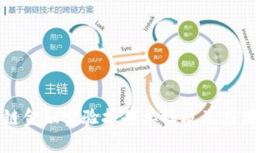 区块链金融实验报告单模板及应用指南