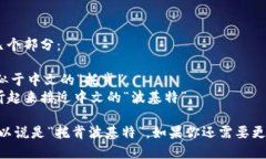 ＂TokenPocket＂ 的读音可以