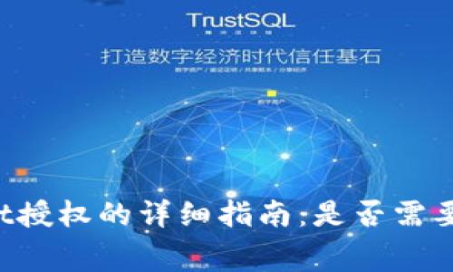 取消TPWallet授权的详细指南：是否需要支付矿工费？