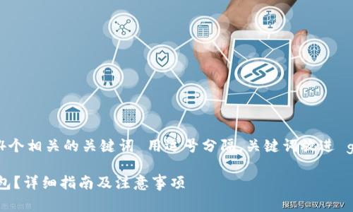 思考一个的，放进  /   标签里，和4个相关的关键词 用逗号分隔，关键词放进 guanjianci / guanjianci  标签里

如何在TPWallet上免费申请EOS钱包？详细指南及注意事项