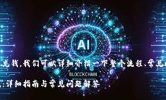 关于如何往 TPWallet 里充钱