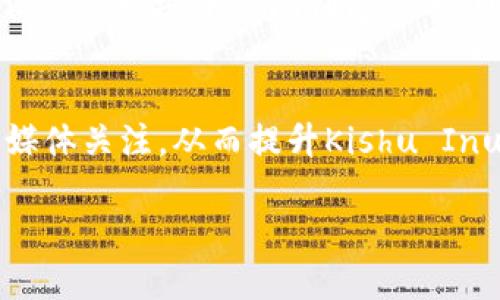    如何使用TPWallet进行Kishu Inu代币的交易与管理  / 

 guanjianci  TPWallet, Kishu Inu, 数字货币, 钱包应用  /guanjianci 

随着区块链技术的迅速发展，越来越多的数字货币出现在市场上。Kishu Inu就是其中一种备受瞩目的新兴加密货币，它以其独特的社区驱动力和明星效应吸引了大量投资者和用户。然而，管理和交易这些代币需要一个可靠的钱包，而TPWallet正是提供这种服务的一款应用。本文将为您详细介绍TPWallet的功能，以及如何在TPWallet上进行Kishu Inu代币的交易与管理。

TPWallet概述
TPWallet是一个多功能钱包应用，支持多种主流和新兴的加密货币，包括ERC20和BEP20代币。它具有用户友好的界面，提供安全的管理和交易体验。TPWallet不仅支持资产的存储，还允许用户进行实时交换、交易和购买。其去中心化的设计让用户可以完全掌握自己的私钥，从而确保资产的安全性。

Kishu Inu简介
Kishu Inu是一种新的加密货币，灵感来源于柴犬（Shiba Inu）等流行的“狗狗币”项目。Kishu Inu旨在为用户提供一种低成本的交易方式，并强调去中心化和社区参与。Kishu Inu不仅具有投资价值，同时还创造了一个强大的社群，为用户提供了丰富的讨论和交流平台。

如何下载和安装TPWallet
首先，您需要在手机的应用商店（如Apple App Store或Google Play Store）中搜索“TPWallet”，然后下载并安装该应用。此外，您还可以访问TPWallet的官方网站，获取最新版本的下载链接。
安装完成后，打开TPWallet应用，您需要创建一个帐户。这通常要求您创建一个强密码，并进行备份以确保资产安全。完成后，您就可以开始使用TPWallet管理您的Kishu Inu代币。

在TPWallet上购买和交易Kishu Inu
一旦您在TPWallet中创建了帐户，您将能够通过几种方式获得Kishu Inu代币。您可以进行直接购买，或通过其他加密货币进行交换。同时，TPWallet内置了一个交易所，允许您快速方便地进行代币的交换和交易。
以下是购买和交易Kishu Inu的步骤：
ol
li打开TPWallet应用，选择“交易”或“交换”选项。/li
li选择Kishu Inu作为目标代币，并选择您想要交换的加密货币。/li
li输入您想要交易的数量，然后确认交易。/li
li交易完成后，在您的钱包中查看Kishu Inu的余额。/li
/ol

TPWallet的安全性与隐私保护
安全性是使用数字货币钱包时最重要的考虑之一，TPWallet在这方面做得相当出色。TPWallet采用了加密技术来保护用户的私钥，确保用户的资产不被泄露。此外，用户还可以选择启用双重身份验证（2FA）来提高账户的安全性。
隐私保护方面，TPWallet并不会收集用户的个人信息，确保用户的交易和储存活动都具有高度的隐私性。任何用户信息的存储和处理都是经过充分的加密，确保用户的资产安全。

可能相关的问题
1. Kishu Inu代币的投资价值如何？
Kishu Inu作为新兴的加密货币，其投资价值在许多因素的影响下波动。首先，市场行情对Kishu Inu的价值具有直接影响，从而影响投资者的信心。其次，Kishu Inu的社区活动和参与度，常常是吸引投资的重要指标。投资者应综合考虑市场趋势、项目更新和社区反馈等多方面的信息，以便做出明智的投资决策。

2. TPWallet的功能有什么亮点？
TPWallet不仅仅是一个简单的钱包应用，它提供多种亮点功能，如内置交易所、资产管理和实时价格监控等。用户可以随时随地管理自己的资产，同时还能够轻松地进行不同代币之间的交易。此外，TPWallet提供了友好的用户界面和多语言支持，使得不同地区的用户都能方便使用。

3. 使用TPWallet时如何确保安全性？
确保使用TPWallet的安全性有多个方面。首先，用户应设置强密码，并启用双重身份验证。其次，定期备份钱包信息，并保持软件更新，避免使用不明链接。同时，用户不应在不信任的环境中访问钱包应用，以降低被攻击的风险。通过这些手段，用户能够显著提高在TPWallet中的账户安全性。

4. Kishu Inu的社区活动对其发展有什么影响？
Kishu Inu的社区活动对于其长期发展具有重要影响。首先，积极的社区活动可以促进用户之间的交流与互动，从而提升用户的忠诚度和参与感。其次，社区活动往往会吸引媒体关注，从而提升Kishu Inu的知名度和投资意愿。最后，社区反馈常常是项目调整与发展的重要依据，良好的社区生态将有助于Kishu Inu的持续发展。

总之，通过TPWallet管理和交易Kishu Inu代币为用户提供了方便、安全的选择。在使用过程中，用户应充分了解市场变化及个人安全防护，以实现资产的有效增值和保护。