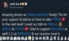 平安银行区块链供应链金