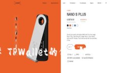 ### TPWallet的代币解析与未