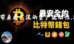    国内值得关注的区块链