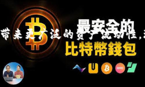    国内值得关注的区块链游戏推荐  /   
 guanjianci  区块链游戏, 数字资产, NFT, 游戏产业  /guanjianci 

近年来，区块链技术在各个领域逐渐崭露头角，尤其是在游戏产业中，其独特的去中心化特性和数字资产的概念吸引了不少玩家与开发者的关注。区块链游戏不仅仅是游戏本身，还涉及到数字资产交易、NFT（非同质化代币）等新兴概念。本文将详细介绍国内一些值得关注的区块链游戏，并探讨这个新兴领域的未来发展。

一、区块链游戏的兴起与发展

区块链游戏的兴起源于游戏产业的创新需求。随着传统游戏逐渐暴露出中心化管理、虚拟资产不易转移等问题，区块链的去中心化特性恰好解决了这些痛点。区块链游戏允许玩家拥有自己的虚拟资产，这些资产以NFT形式存在，玩家可以随意交易、转移，甚至在不同游戏间使用。这一特性使得玩家对游戏的参与感和归属感大大增强，吸引了大量玩家的关注。

在国内，区块链游戏的开发与上线也在逐步增加。虽然受到政策和市场环境的影响，但一些优秀的项目仍然在快速发展。许多国内开发者正在探索融合区块链与游戏的新兴模式，使得游戏不仅是娱乐产品，更是经济活动的平台。

二、国内区块链游戏推荐

以下是一些在国内较为知名的区块链游戏，涵盖了不同的玩法和风格：

h41.《我的世界》区块链版/h4

在国内，极具人气的《我的世界》推出了区块链版本，玩家可以在游戏中进行土地的购买、建筑的建造等，而这些活动都会以NFT的形式记录在区块链上。玩家在虚拟世界中创造的内容可以进行交易，甚至可以在外部平台上将其变现，从而实现游戏的经济循环。

h42.《加密猫》/h4

《加密猫》是一款基于以太坊的区块链游戏，玩家通过收集、繁殖和交易虚拟猫咪来参与游戏。这款游戏在国内外都积累了大量玩家，推动了NFT概念的普及。在《加密猫》中，每只猫咪都是独一无二的数字资产，具有不同的特性和价值，给玩家带来了全新的养成与交易体验。

h43.《CryptoKitties》/h4

虽然《CryptoKitties》是一款最早的区块链游戏，但其影响力依然强大，吸引了大量国内玩家参与。该游戏不仅是繁殖猫咪的过程，更是一个稀缺数字资产的市场，玩家可以通过收集不同特性和稀有度的猫咪进行交易。新手玩家也可以通过简单的操作上手，感受到区块链游戏的乐趣。

h44.《链游星球》/h4

作为国内较为新颖的区块链游戏，《链游星球》结合了玩家的探索、战斗以及资源管理等多种元素。玩家在游戏中可以探索不同的星球，搜集资源和道具，同时以区块链记录自己的游戏成就和资产。在这个游戏中，资产的自由交易和转让为玩家提供了更多的玩法选择和经济活动。

三、区块链游戏的核心机制

区块链游戏的核心机制主要体现在去中心化的数字资产管理与交易上。游戏中的每一份资产，包括角色、道具、土地等，均以NFT形式存在于区块链上，每一项资产具有唯一性、不可篡改性和可转移性。

1. **去中心化资产管理：** 玩家在区块链游戏中拥有对虚拟资产的真正所有权。与传统游戏不同，玩家不仅享有游戏过程中获取的虚拟资产，还能将其出售、交易或赠送给其他玩家，这种开放性打破了游戏公司对于收益的垄断。

2. **实际经济价值：** 区块链游戏中的资产可以在外部市场进行交易，许多项目还允许玩家将虚拟资产兑换为真实货币，从而大大增强了玩家的参与积极性。随着加密货币及其市场的发展，越来越多的玩家愿意投入时间与精力去获取这些资产。

3. **激励机制：** 区块链游戏设计了多种激励机制来吸引玩家，例如完成任务可以获得NFT作为奖励，透过这些激励机制，玩家更可能投入到游戏的长久发展中。

四、区块链游戏的挑战与未来展望

尽管区块链游戏有其独特的优势，但也面临着不少挑战。首先是政策法规的问题。区块链技术及加密货币在国内仍然处于一个模糊的法律状态，许多项目在发展过程中受到了监管方面的影响。

其次是技术上的挑战。区块链游戏需要强大的技术支持以确保游戏的流畅性和安全性。对于开发者而言，如何平衡区块链的去中心化特性和游戏体验是一个需要仔细考量的问题。

最后是玩家教育问题。许多玩家对区块链和NFT的理解仍然有限，如何让他们熟悉这一新兴的概念是推动区块链游戏发展的关键因素之一。

尽管面临挑战，区块链游戏的未来依然充满希望，随着技术的发展和玩家消费观念的改变，区块链游戏或将成为游戏产业中不可或缺的一部分，为玩家带来更为丰富的体验。

可能相关的问题

h4问题1：区块链游戏如何保证玩家的资产安全？/h4

区块链技术本身具有一定的安全性，数据是以去中心化的方式存储在大规模网络中的，这意味着即使某一个节点被攻击，整体网络的安全性仍然能够得到保障。然而，玩家的资产安全也与个人的操作习惯密切相关。例如，玩家在使用钱包时应选择安全性高的平台并启用双重身份验证等安全措施。同时，游戏中涉及的智能合约也是影响安全的重要因素，开发者需要确保智能合约代码的安全性，以防黑客的攻击。

h4问题2：如何选择适合的区块链游戏进行投资？/h4

投资区块链游戏时，首先需了解项目的背景、团队及其技术实力，查看其白皮书以了解项目的愿景与玩法。此外，玩家可关注项目的社区活跃度，越活跃的社区往往意味着项目的受欢迎程度较高。同时关注游戏的经济模型，合理的经济模型能够确保游戏的长期发展。在线社区、社交媒体及量化指标等都是进行项目评估的重要依据。

h4问题3：区块链游戏如何实现与传统游戏的融合？/h4

区块链游戏与传统游戏之间的融合主要体现在玩法与经济模式的变化。例如，开发者可以在传统游戏中嵌入区块链技术，玩家在游戏中获得的装备、角色等可以进行跨游戏交易，而传统游戏公司也可以尝试通过发行NFT来增强玩家的持久性与参与感。同时，传统游戏制作方也会因此受到区块链技术的影响，逐渐转向更加开放的游戏开发与经营模式。

h4问题4：未来区块链游戏的发展趋势是什么？/h4

区块链游戏的未来发展趋势将朝着更加多元化与创新化的方向发展。例如，随着技术的进步，更多的VR、AR与区块链结合的游戏将会涌现，五感体验将更加丰富。此外，跨链技术的逐步成熟也将带来更广泛的资产流动性，玩家将可以在多个区块链游戏中迁移资产。同时，随着全球监管政策的明确，区块链游戏的未来市场也将逐渐走向规范化，吸引更多的资本进入这一领域。

综上所述，区块链游戏作为一种创新的游戏形式，正在逐步改变玩家的游戏体验与资产管理方式。随着技术的不断进步与市场的逐渐成熟，未来区块链游戏的发展前景将非常广阔。