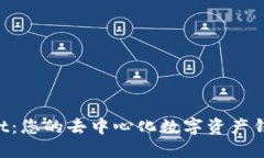 TokenPocket：您的去中心化数