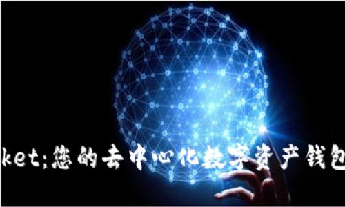 TokenPocket：您的去中心化数字资产钱包选择方案