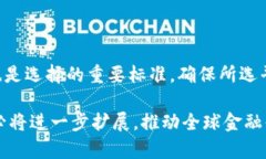 区块链金融的未来：深入