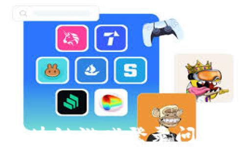 
解决国外区块链游戏登录问题的全面指南