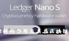 深入探究TPWallet燃料的作用