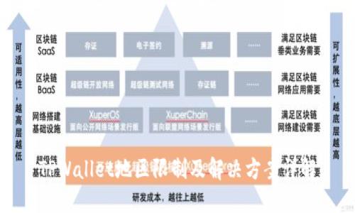 TPWallet地区限制及解决方案详解