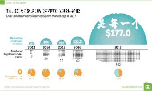   
jiaoti在哪里下载区块链游戏：最佳平台与推荐/jiaoti  

关键词  
区块链游戏, 游戏下载平台, NFT游戏, 加密货币游戏/guanjianci  

### 引言  

区块链游戏近年来因其去中心化的特性而受到玩家和开发者的高度关注。这类游戏不仅使玩家能够真正拥有游戏资产，还允许他们通过参与游戏的经济体系来盈利。然而，很多新手玩家可能会困惑：究竟在哪里下载这些最新的区块链游戏呢？本文将提供一份详尽的指南，不仅阐述区块链游戏的下载渠道，还会探讨这一领域的最新趋势和发展。  

### 区块链游戏的概述  

区块链游戏是利用区块链技术开发的一类数字游戏。这些游戏通常在游戏内部嵌入了加密货币和非同质化代币（NFT），允许玩家在虚拟世界中进行资产的交易、购买、出售或交换。最著名的区块链游戏如《Cryptokitties》《Axie Infinity》《Decentraland》等已经在全球范围内获得了巨大的玩家基础。它们不仅仅是娱乐产品，更是数字资产的投资工具。  

### 如何下载区块链游戏  

下载区块链游戏与传统游戏略有不同，正式的区块链游戏一般会通过特定的平台进行下载。以下是一些常见的下载渠道：  

1. **官方网站**：许多区块链游戏在其官方网站上提供游戏客户端下载。玩家应优先访问游戏的官方网站，确保下载的安全性和完整性。
  
2. **区块链游戏平台**：一些特定的游戏平台专门针对区块链游戏提供服务，例如Steam、Epic Games等，也在逐步引入区块链游戏选项。此外，专注于区块链的市场如OpenSea也提供一定的下载和访问功能。

3. **移动应用商店**：越来越多的区块链游戏开发公司开始推出移动应用版本，玩家可以通过Google Play、App Store等主流应用商店进行下载。

4. **社交媒体和社区**：在Discord、Reddit等社交媒体平台，游戏开发者和玩家社区会分享相关游戏下载信息和链接，尤其是一些尚处在测试阶段的游戏。

### 可能遇到的问题  

为了帮助玩家更好地理解区块链游戏及其下载流程，以下是一些可能遇到的问题和详细解答。  

#### 问题一：区块链游戏的安全性如何保障？  

区块链游戏的安全性如何保障？  
伴随着区块链游戏的快速发展，安全性问题引发了众多关注。区块链技术本身因其去中心化、不可伪造的特性，提供了一种相对安全的环境。但在实际操作时，玩家仍需注意多种潜在风险。  
首先是下载来源的问题。玩家务必要确保从官方渠道下载游戏客户端，避免下载恶意软件和钓鱼软件。访问游戏的官方网站，通过其提供的下载链接可以有效避免安全隐患。  
其次，玩家在创建区块链钱包时应选择知名洗钱包服务商，并确保自身私钥和种子短语的安全性。任何人获得此信息，都可能完全控制玩家的数字资产。  
此外，定期更新游戏和钱包应用也在保障安全中起到重要作用。开发者通常会推出更新以修复潜在的漏洞，玩家需及时安装这些更新，以避免因软件过时而带来的安全风险。  
最后，参与区块链游戏时，防止信息泄露也至关重要。不要随意在社交媒体和论坛上公开详细的个人信息，这将降低被攻击的风险。  

#### 问题二：如何选择合适的区块链游戏？  

如何选择合适的区块链游戏？  
在众多区块链游戏中，如何选择适合自己的游戏是玩家们常常面临的挑战。首先，玩家需要明确自己的兴趣所在：是战略性游戏、角色扮演、模拟社交还是投资类？通过明确类型，玩家可以更高效地进行筛选。  
其次，考察游戏的社区和市场也是至关重要的。活跃的社区通常意味着更多的支持和建议，玩家可以从中获得提高游戏技能的各种信息。同时，研究市场需求，以避免投资于潜在的“泡沫”游戏。  
此外，玩家应关注游戏的经济体系。某些游戏可能存在“玩到即赚”的模式，或通过交互游戏元素而可持久获利。理解游戏的经济模型，才能在参与中更好地盈利。  
最后，尽量选择用户反馈良好的游戏。许多网络社区如Reddit和Discord都有众多玩家分享他们的游戏体验和策略，阅读这些反馈有助于做出更明智的选择。  

#### 问题三：区块链游戏的经济模式是什么？  

区块链游戏的经济模式是什么？  
区块链游戏的经济模式基于区块链技术的去中心化和自治特性，极大地丰富了传统游戏的收益模型。首先，大多数区块链游戏都集成了NFT资产，这些资产代表游戏中的角色、道具、土地等。玩家通过交易NFT实现赢利，这种模式被称为“玩到即赚”。  
其次，区块链游戏通常会通过内置的加密货币进行交易，玩家可以通过完成任务、参与活动或战斗等方式获得这些货币，并在市场上出售或充值。这一经济模式不仅使玩家能够赢利，也吸引了大量投资者进入。  
同时，部分游戏采用“分红”模式，开发者会将游戏一部分经济收入用于回馈玩家，尤其是持有NFT的玩家，以此激励更多的玩家参与。通过上述模式，区块链游戏的经济活动形成了一个良性循环。  
此外，游戏还可能与各类真实商业合作，形成跨界合作的盈利模式。伴随时间推移，这一领域的经济模式也将不断演化，玩家需不断学习和调整策略，以应对新的挑战和机遇。  

#### 问题四：如何在区块链游戏中进行投资？  

如何在区块链游戏中进行投资？  
区块链游戏为投资者提供了崭新的机遇，从NFT收集到代币投资。在决定投资前，一个全面的研究是相当必要的。首先，了解游戏的背景、开发团队和社区声量尤其重要，只有足够了解的项目能够有效降低投资风险。  
其次，投资者应关注具体的游戏经济模型，尤其是对其货币政策、通货膨胀与预期增长的评估。这将帮助投资者判断其长期的投资潜力。  
另外，参与NFT的拍卖和交易也可以是一个不错的投资策略。了解市场动向和价格评估工具，可以帮助投资者购买到更具升值潜力的NFT资产。更重要的是，投资者应保持理性，避免因市场短期波动而做出冲动决策。  
最后，考虑背后的投资组合也是非常重要的。不同于传统投资，区块链游戏的各种风险与回报都相对较高，合理配置资金可以有效降低投资风险。从长远看，了解和适应这一新兴领域将是每一个投资者的必经之路。  

### 结论  

区块链游戏作为一项新兴的技术与娱乐结合的产物，正在快速发展。通过本文的介绍，希望能为玩家提供有关区块链游戏的全面指南以及下载途径。在参与过程中，注重安全、了解游戏经济、合理选择游戏和审慎投资将是每位玩家和投资者都需面对的课题。随着技术的进步与市场的成熟，区块链游戏的未来将更加令人期待。