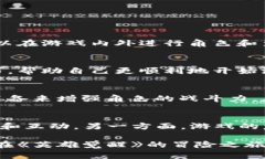 区块链游戏《英雄觉醒》