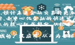 baioti区块链技术在金融业