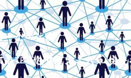 思考一个的优质

如何在TP钱包中自定义代币：完整指南