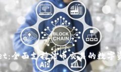 TPWallet：全面支持法币交易