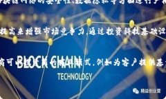 券商金融区块链概念解析