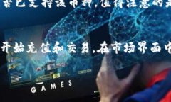   TPWallet无法使用市场的原