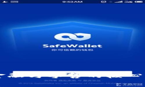 区块链金融与零售的核心区别解析