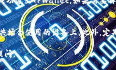 退出TPWallet的步骤较为简单