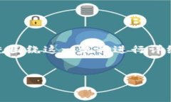 在撰写有关“从抹茶转移