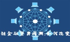 思考一个的全面解析区块