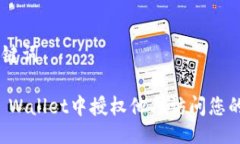 ## 与关键词如何在TP Wall