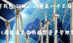   如何使用TPWallet进行快速安全的数字资产管理