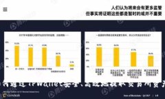 如何通过TPWallet安全、高效地提取交易所资产？
