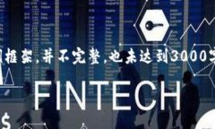 请注意，以下为您提供的内容为示例框架，并不