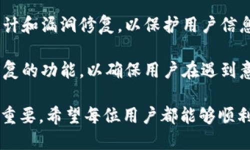   如何将CSPR提取到TPWallet？ / 

 guanjianci CSPR, TPWallet, 提币, 数字钱包 /guanjianci 

在数字货币的世界中，CSPR（Casper）作为一种新兴的区块链技术近日受到了广泛的关注。许多投资者和用户希望把他们的CSPR代币提取到TPWallet，以便更好地管理和使用这些资产。然而，对于刚接触这个过程的用户来说，提取CSPR到TPWallet可能会有些复杂。在这篇文章中，我们将详细介绍如何将CSPR提取到TPWallet，并解答一些相关的问题，以帮助您更好地了解这个过程。

什么是CSPR及其在区块链中的作用？
CSPR是Casper网络的原生代币。Casper是一种新的区块链技术，旨在提供更高效的智能合约执行和网络安全性。不同于许多传统区块链，Casper采用了权益证明（PoS）机制，这使得它可以通过验证者的参与来确保网络的安全性和稳定性。CSPR作为网络中的原生代币，发挥着支付交易费用和奖励验证者的重要作用。

CSPR的独特之处在于其工程设计，使得它能够适应新兴的商业要求和复杂的智能合约。同时，CSPR也为用户提供了灵活的交易方式和低成本的转账。这也是越来越多的用户选择CSPR的原因之一。

TPWallet是什么？它的优势在哪？
TPWallet是一款支持多种区块链资产管理的数字钱包，为用户提供了一个方便、高效的环境来存储和操作各类数字货币和代币。其用户接口友好、功能全面，使得即便是初学者也可以轻松上手。TPWallet支持多种主流数字货币，包括但不限于比特币（BTC）、以太坊（ETH）、卡尔达诺（ADA）以及CSPR等。

TPWallet的优势在于其安全性和便捷性。钱包采用了先进的加密技术，确保用户资产的安全。同时，TPWallet还提供了多种资产管理工具，方便用户进行交易、交换和资产增值。此外，TPWallet还定期更新，以确保其兼容性和操作流畅性，不断为用户提供最新功能。

如何将CSPR提取到TPWallet？步骤详解
将CSPR提取到TPWallet的过程可以分为几个步骤。在这里，我们将详细讲解每个步骤，以确保您能够顺利完成提取。

h4步骤1：创建TPWallet账户/h4
首先，您需要在TPWallet上创建一个账户。访问TPWallet官方网站，点击“注册”按钮，并按照指示填写您的信息。请确保您提供的信息准确无误，因为这将直接影响您未来的资产管理。

h4步骤2：生成CSPR接收地址/h4
一旦您的TPWallet账户创建成功，请登录并找到CSPR钱包选项。点击进入CSPR钱包后，您将看到一个生成接收地址的选项。系统将自动生成一个长串的地址，用于接收CSPR。请务必记录下这个地址，以免遗失。

h4步骤3：在交易所进行提币/h4
接下来，您需要在您购买CSPR的交易所找到提币的选项。在提币界面，您需要选择CSPR作为提币资产，然后输入您在TPWallet中生成的接收地址。同时，输入您想要提取的CSPR数量，确认无误后，提交提币申请。根据交易所的不同，提币可能需要支付一定的网络手续费。

h4步骤4：确认提币状态/h4
提交提币后，您可以在交易所的“提币记录”页面查看提币状态。在交易被确认并成功转出后，您应该能够在TPWallet中看到收到的CSPR。通常情况下，提币确认需要一定的时间，根据区块链网络的拥堵情况而异。

提取CSPR常见问题解答

h4问题1：提取CSPR的手续费是多少？/h4
提取CSPR通常需要支付一定的网络手续费。该手续费的具体数额可能因交易所、网络状况以及提取的金额而异。一般而言，大型交易所的手续费相对较低，而一些小型交易所可能会收取更高的手续费。在提币过程中，您可以在交易所的相关条款中查到具体的费用信息。

除了交易所的手续费之外，在提币时还可能涉及到网络费用。这种费用是由区块链网络收取，用于奖励矿工处理交易。网络费用会随时波动，受到网络拥堵程度的影响。而通常，若网络繁忙，手续费也会随之增加。

h4问题2：提币失败后会怎样？/h4
如果在提取CSPR时遇到失败，首先不要慌张。提币失败的原因可能有很多，包括但不限于网络拥堵、输入的接收地址错误或账户余额不足等。交易所通常会向您反馈失败原因，您可以根据反馈信息进行相应的处理。

如果是地址错误造成的失败，您需要确保再次仔细检查接收地址，确保没有输入错误。如果是网络拥堵的问题，您可以稍后再试。在任何情况下，您的资金仍会保留在您的交易所账户中，您可以重新发起提币请求。

h4问题3：提取CSPR时，资产是否安全？/h4
提取CSPR的过程中，资产的安全性通常取决于您的整个操作流程以及所选择的平台。建议您仅在大型、有信誉的交易所进行交易，并确保您在TPWallet中的接收地址正确无误。同时，使用双重认证增强账户的安全性，以防止未授权访问。

此外，确保您的计算机或移动设备上未感染恶意软件，以免信息被窃取。保持软件和系统更新，使您的交易环境尽可能安全。整体而言，只要遵守基本的安全规则，您的资金在提取过程中的安全性是有保障的。

h4问题4：TPWallet如何确保用户资产安全？/h4
TPWallet采取了多重安全措施来确保用户资产的安全性。首先，TPWallet使用了先进的加密技术，确保用户的私钥和账户信息不会被恶意访问。同时，TPWallet经常进行安全审计和漏洞修复，以保护用户信息的安全。

此外，TPWallet还支持用户设置双重认证和其他安全功能。这些措施使得TPWallet的用户在进行交易和管理数字资产时，能够更加安心。此外，TPWallet还提供了资产备份和恢复的功能，以确保用户在遇到意外情况时能够找回资产。

总之，提取CSPR到TPWallet是一个相对简单的过程，只要遵循上述步骤并保持警惕，就能够安全地管理和使用您的数字资产。在数字货币的世界中，持有和管理资产的能力至关重要，希望每位用户都能够顺利参与到这个充满潜力的领域中。