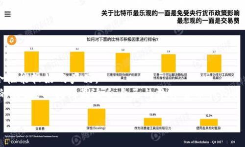 环球币上线tpwallet了吗

环球币, tpwallet, 数字货币, 钱包/guanjianci

随着数字货币的不断发展，越来越多的人开始关注和投资各种加密货币。在这个过程中，钱包的选择就显得尤为重要。tpwallet作为一个新兴的数字货币钱包，吸引了许多投资者的目光。而环球币作为一种新兴的数字资产，其上线tpwallet钱包的消息也引起了用户们的关注。本文将对环球币的上线情况、tpwallet的特点、以及如何安全使用加密货币钱包进行详细介绍。

一、环球币的基本介绍
环球币（Global Coin）是一种基于区块链技术发行的数字货币。它的目标是成为一种全球通用的支付手段，通过提供高效、安全、低成本的跨境支付解决方案，促进全球贸易的发展。环球币的发行团队由一群区块链技术专家和金融专家组成，他们希望通过环球币解决传统支付方式中存在的一些问题，比如手续费高、结算时间长等。

二、tpwallet钱包的特点
tpwallet是一款新型的数字货币钱包，旨在为用户提供方便、快捷、安全的数字资产管理服务。以下是tpwallet的一些主要特点：

ul
  listrong多币种支持：/strongtpwallet支持多种数字货币的存储和交易，这让用户能够在一个平台上管理不同的资产。/li
  listrong安全性高：/strongtpwallet采用多重加密技术，保障用户资产的安全。此外，它还提供了冷钱包存储选项，攻破冷钱包的难度相对较高，很大程度上保障了用户的资产安全。/li
  listrong用户友好：/strongtpwallet的界面设计简洁易用，即便是初次接触数字货币的用户也能很快上手。/li
  listrong快速交易：/strongtpwallet能够实时处理用户的交易请求，确保交易的及时性和效率。/li
/ul

三、环球币上线tpwallet的可能性
关于环球币上线tpwallet的消息，目前官方并没有明确的消息发布。投资者和用户可以通过以下几点来分析这一可能性：

ul
  listrong市场需求：/strong如果环球币能够在市场上获得一定的用户基础和交易量，那么上线多个钱包平台是必然的选择，以便更好地服务于用户。/li
  listrong合作方向：/strongtpwallet在选择新增支持的数字资产时，会考虑到该资产的市场潜力和合作的可能性。环球币若能与tpwallet达成合作，将助力其在市场上更好地推广自己。/li
  listrong技术对接：/strong如果环球币的技术架构与tpwallet具备良好的对接可能，那么上线的技术难度会降低，从而提高上线的可能性。/li
/ul

四、如何安全使用数字货币钱包
使用数字货币钱包虽然方便，但安全问题依然不容忽视。以下是一些使用数字货币钱包的安全建议：

ul
  listrong使用强密码：/strong为你的钱包设置一个复杂且独特的密码，并定期更换。/li
  listrong开启双重认证：/strong启用钱包提供的双重认证功能，增强账账户的安全性。/li
  listrong定期备份：/strong定期对你的钱包进行备份，确保在发生意外时能够快速恢复。/li
  listrong注意钓鱼攻击：/strong在进行交易时，尽量通过官方网站或官方推荐的链接进行，以免落入钓鱼网站的陷阱。/li
/ul

常见问题解答

问题一：环球币的市场前景如何？
环球币的市场前景取决于多个因素，包括其技术优势、市场需求、合作伙伴关系等。首先，从技术角度来看，环球币是否能提供优于现有支付方式的解决方案是决定其市场前景的重要因素之一。如果环球币能够在交易速度、手续费等方面有所突破，将会吸引更多用户的关注。
其次，市场需求也是一个关键因素。在全球电子商务迅速发展的今天，用户对支付便捷性和安全性的要求日益增加，这为环球币提供了市场机会。此外，与其他大型交易平台的合作也能够提升其曝光度和可接受度。
最后，环球币的团队成员的背景和行业经验也会对其市场前景产生积极影响。如果团队能够有效推动项目进展，并及时吸纳用户反馈进行改进，将进一步提高其成功的概率。

问题二：tpwallet如何保护用户资产的安全？
tpwallet采取了一系列措施保障用户资产的安全。首先，它采用了多重加密技术对用户的数据进行保护，确保在数据传输和存储过程中不被恶意窃取。此外，tpwallet还使用冷钱包的方式进行资产存储，将大部分用户资金放置在离线状态，这样即使因为网络攻击导致在线数据库遭到侵害，用户的资产也能得到保障。
其次，tpwallet定期进行安全审计与漏洞检测，以确保其系统的安全性。同时，用户在创建账户时，建议使用复杂的密码，并开启双重认证功能，进一步增强安全防护。此外，tpwallet也提供了用户账户的日志记录功能，以便用户随时检查自己的账户活动。
最后，tpwallet还会持续关注行业动态，及时更新与安全相关的知识，确保用户能够随时掌握相关信息，提高自身的安全意识。

问题三：使用环球币有哪些优缺点？
环球币作为一种新兴数字货币，其优势和劣势都值得关注。首先，从优点来说，环球币的核心价值在于实现全球化的支付需求，特别是在跨境交易中，环球币提供了更低的手续费和更快的结算时间。同时，环球币有可能吸引一定数量的开发者和投资者的支持，推动其生态系统的建设。
另一方面，环球币的缺点也颇为明显。首先，作为新兴的数字货币，环球币的市场接受程度尚未得到验证，如果无法吸引足够的用户，将可能面临流动性不足的风险。此外，全球数字货币市场变化莫测，政策风险、市场风险等也可能影响环球币的未来发展。
因此，投资者在选择是否投资环球币时，需综合考虑其市场前景、技术因素及自身风险承受能力，做出理智决策。

问题四：如何选择合适的数字货币钱包？
选择数字货币钱包时，用户需要考虑多个因素。首先是钱包的安全性，这是最为关键的。用户可以查看钱包是否具备加密和双重认证等安全功能。
其次是支持的币种种类。选择一个支持自己投资的数字货币钱包会使得资产管理更为方便。此外，用户还需要考虑钱包的交易费用、转账速度等因素，尽量选择综合性能较好的产品。
最后，用户也可参考其他用户的评价和建议，了解钱包的使用体验，以帮助自己做出更为明智的选择。在决策之前，用户可以尝试使用多款钱包进行体验，对比它们的特点，以找到最适合自己的数字货币钱包。

总的来说，环球币上线tpwallet的情况还需持续关注，用户在选择数字货币钱包时也需谨慎考量以确保资产的安全。希望本文能够为您提供帮助与指导。