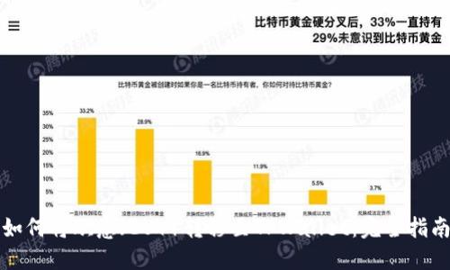 如何将欧意（EUY）转移至TPWallet：完全指南